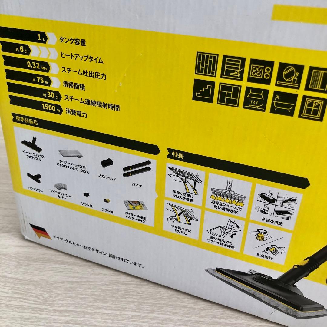 【新品未使用】KARCHER SC2 EASYFIX スチームクリーナー