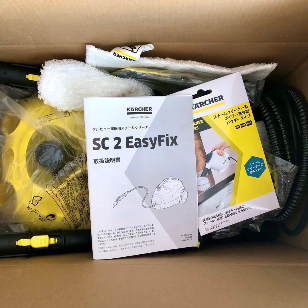 【新品未使用】KARCHER SC2 EASYFIX スチームクリーナー