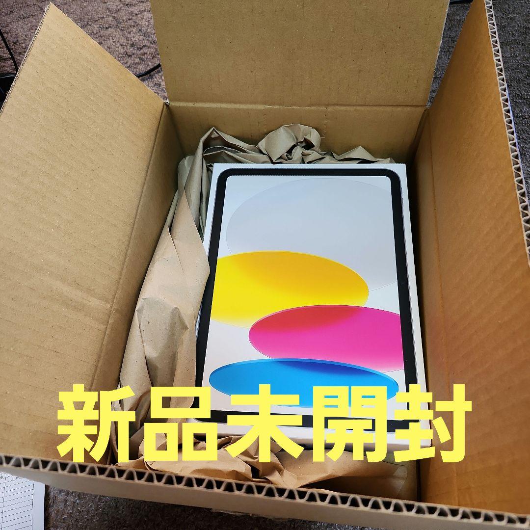 iPad A16 256GB シルバー 新品未開封