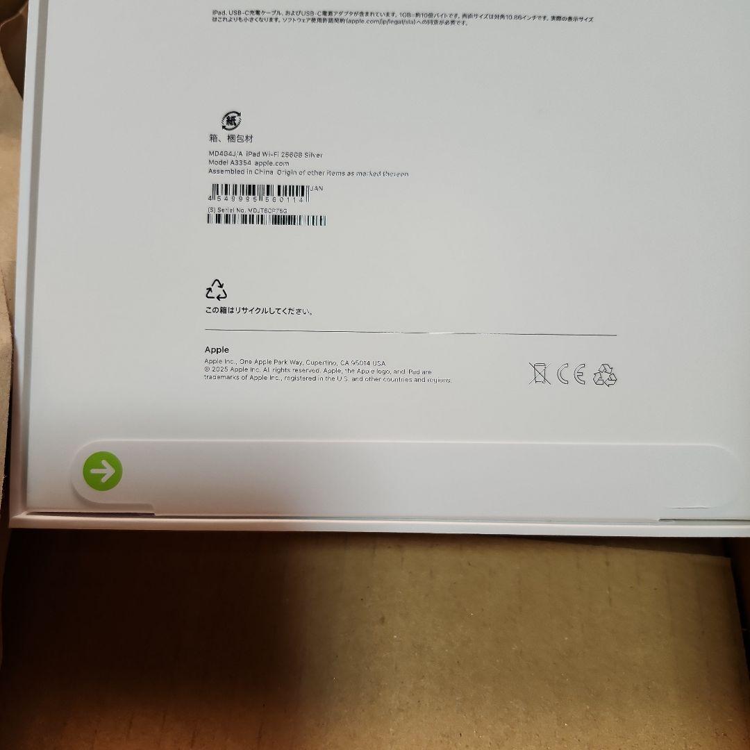 iPad A16 256GB シルバー 新品未開封