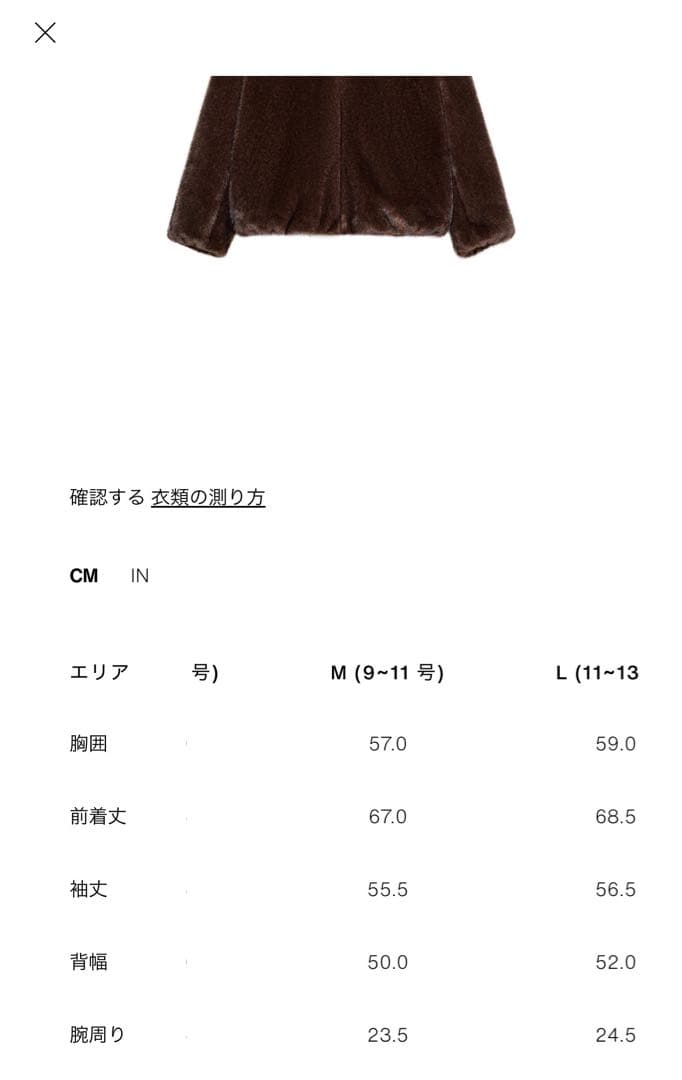 ZARA コントラストフェイクファー ボンバージャケット