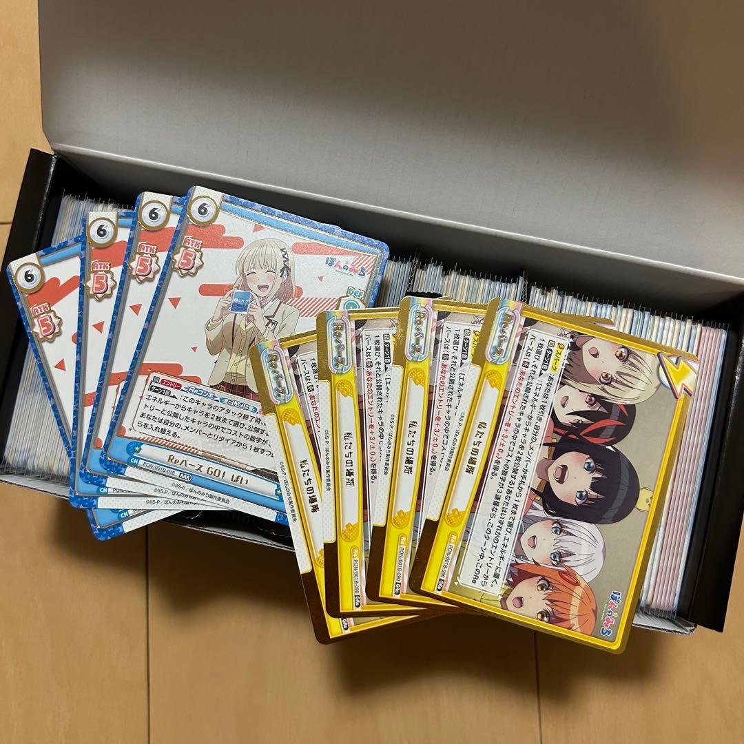 Reバース ぽんのみち RRR以下 4コン