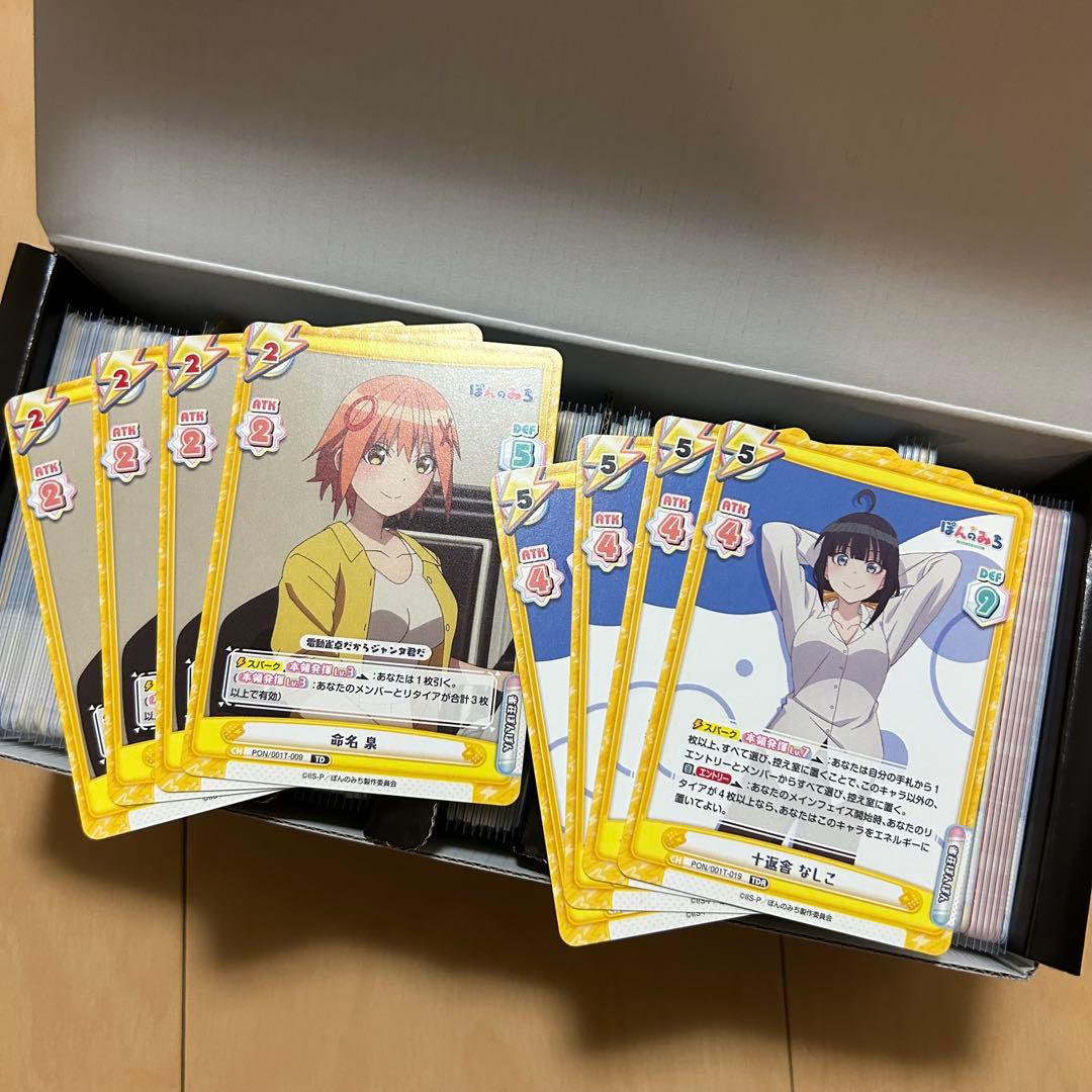 Reバース ぽんのみち RRR以下 4コン