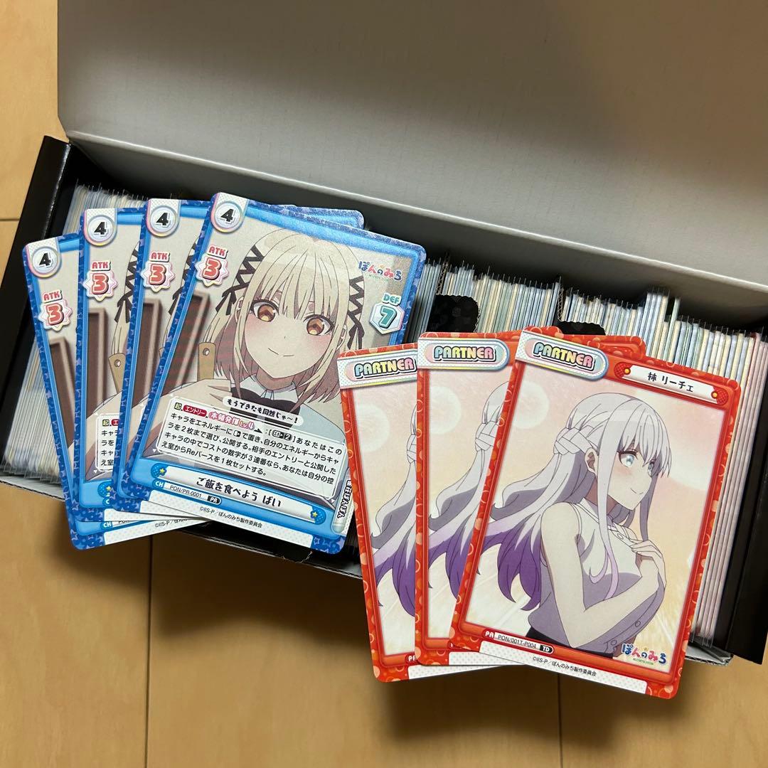 Reバース ぽんのみち RRR以下 4コン