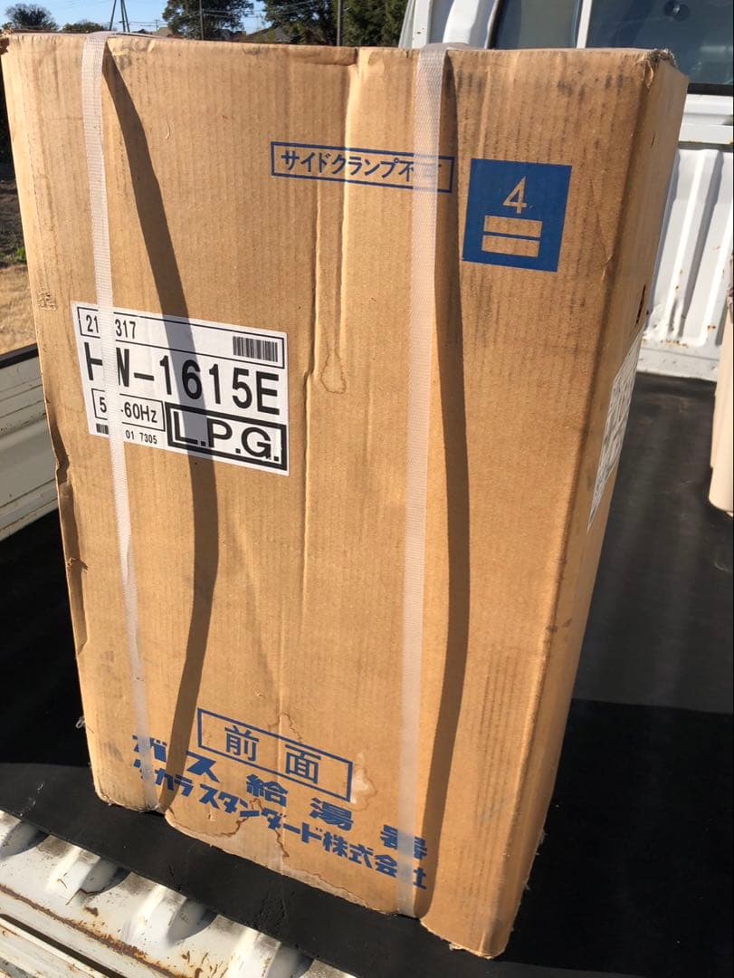 タカラスタンダード HW-1615E LPガス給湯器