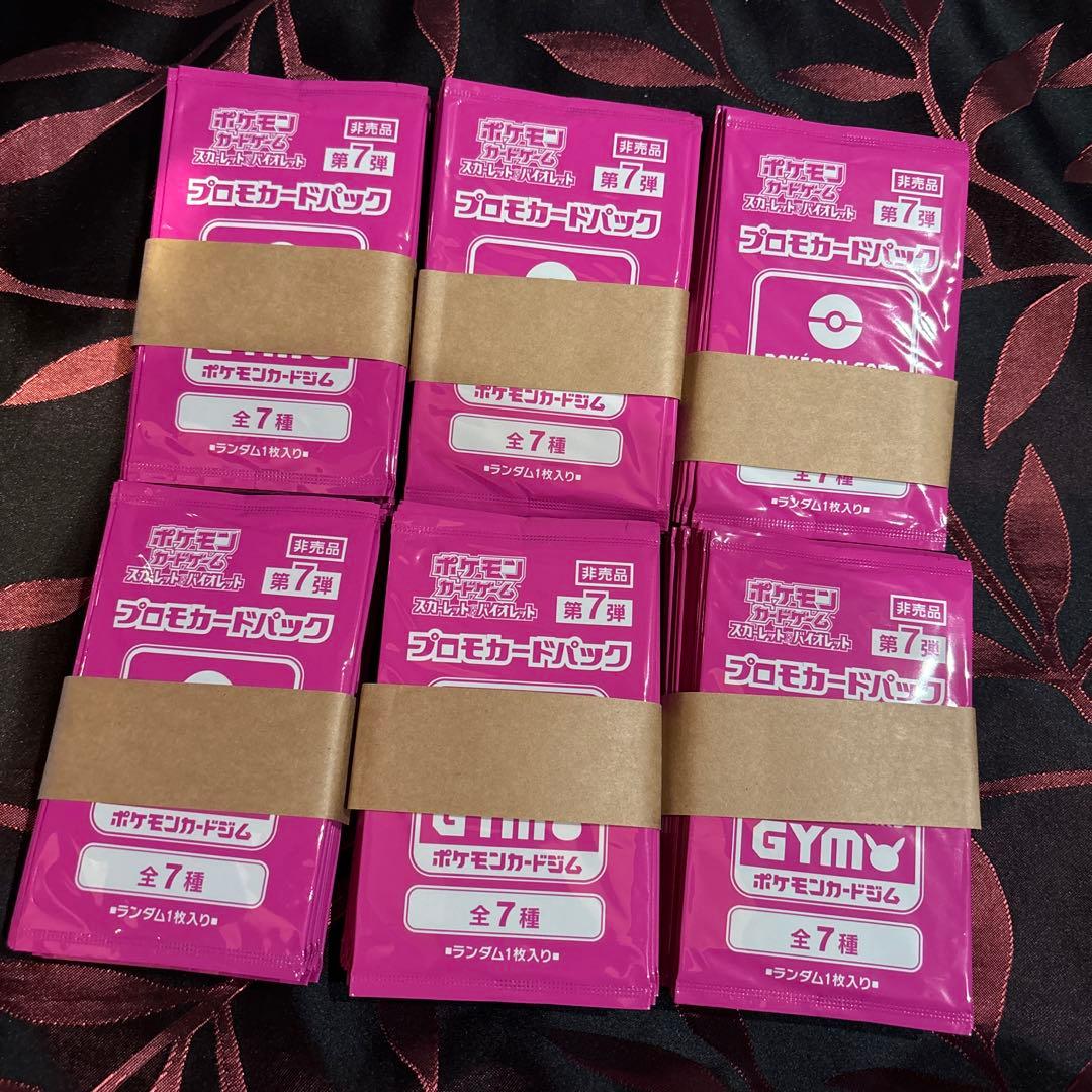 ポケモンカードゲーム　プロモカードパック　第7弾　120パック