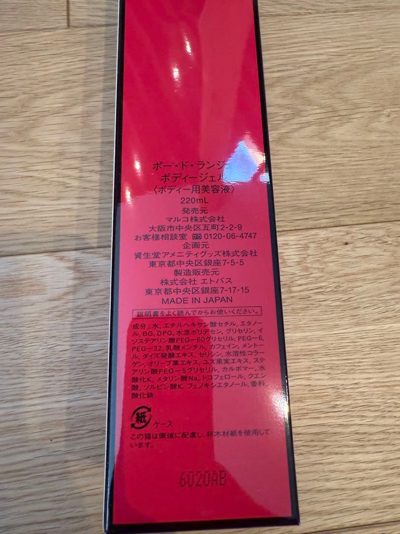 ★ツインママ★ 　マルコポートランジェ　ボディマッサージクリーム３点セット