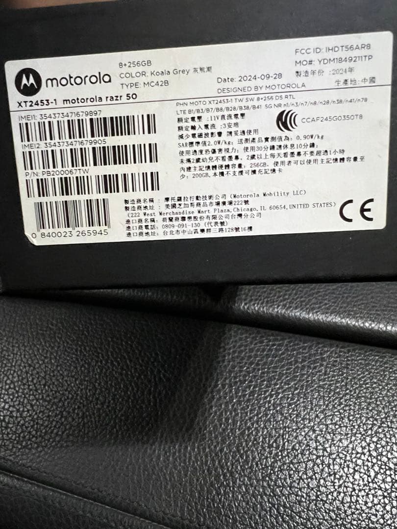 motorola razr 50 256GB 大陸製品　SIMフリー