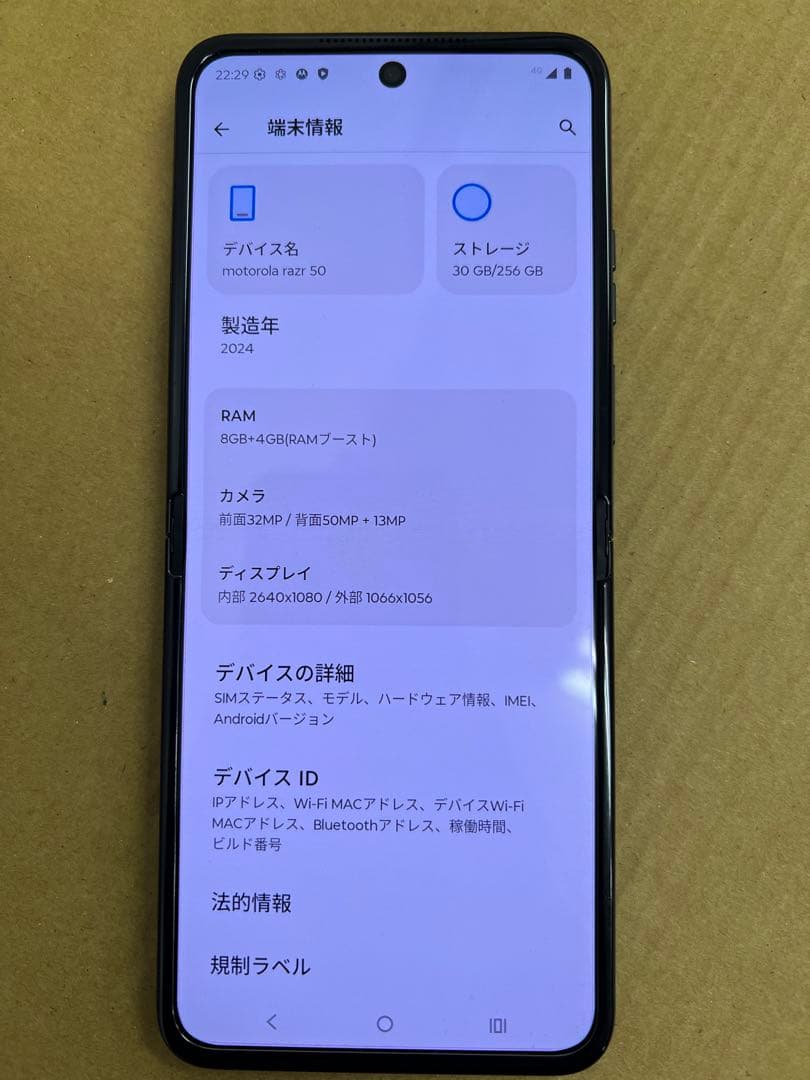 motorola razr 50 256GB 大陸製品　SIMフリー