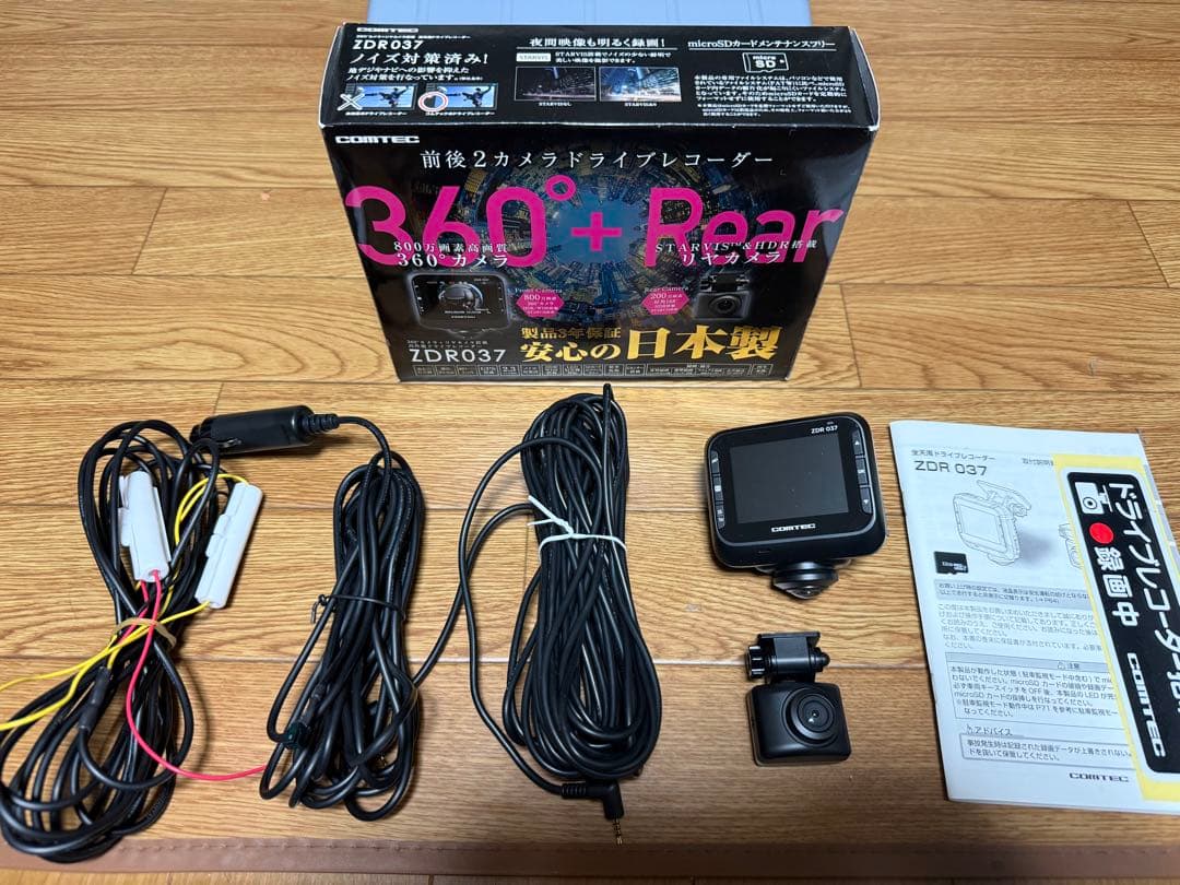 専用　コムテック　ZDR037 360°+リア＋OP品　中古美品！
