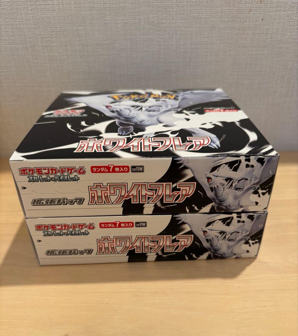 ポケモンカードゲーム　ホワイトフレア　2BOX