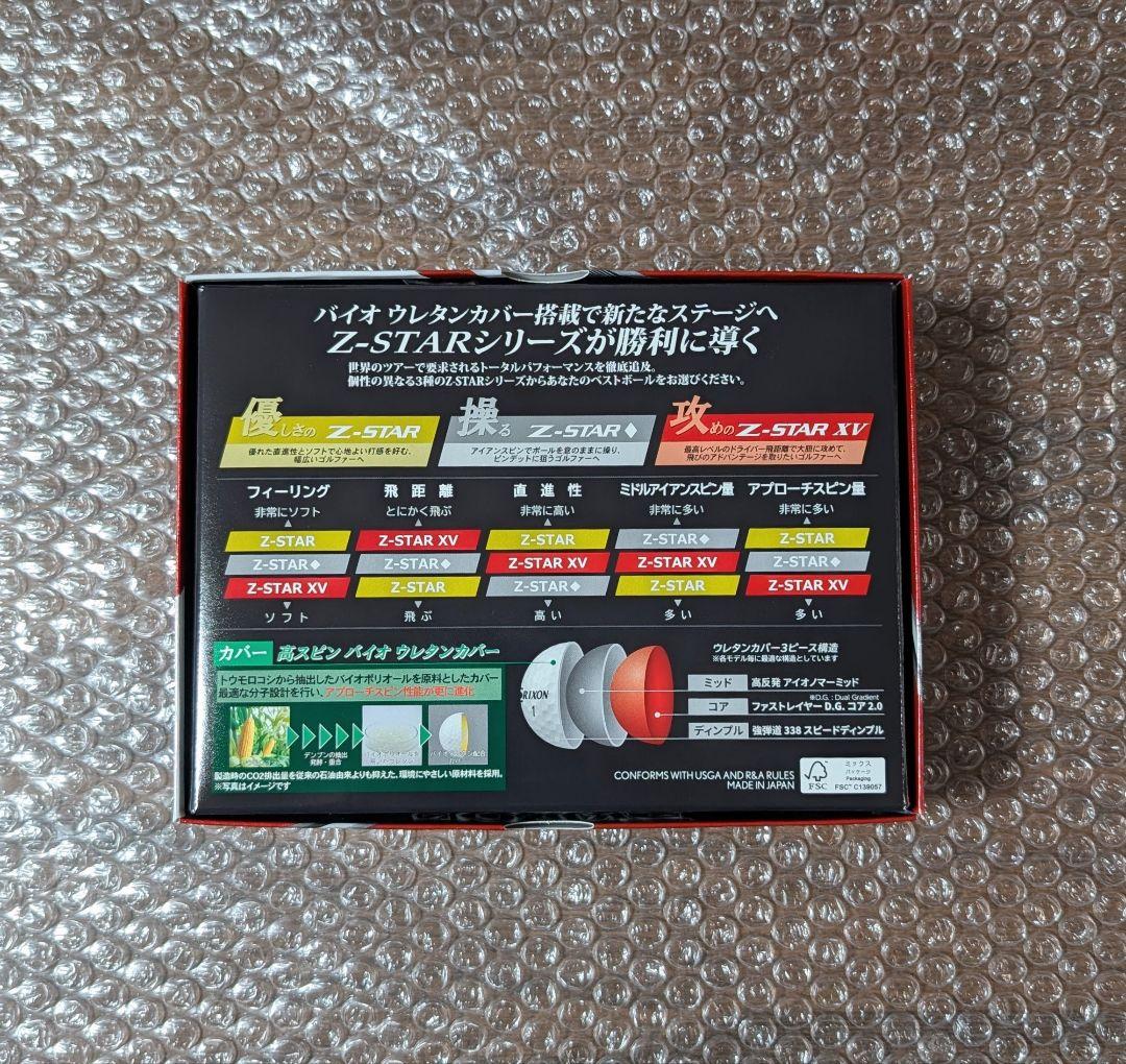 新品　Z-STAR ダイヤモンド ホワイト 2025モデル 3ダース