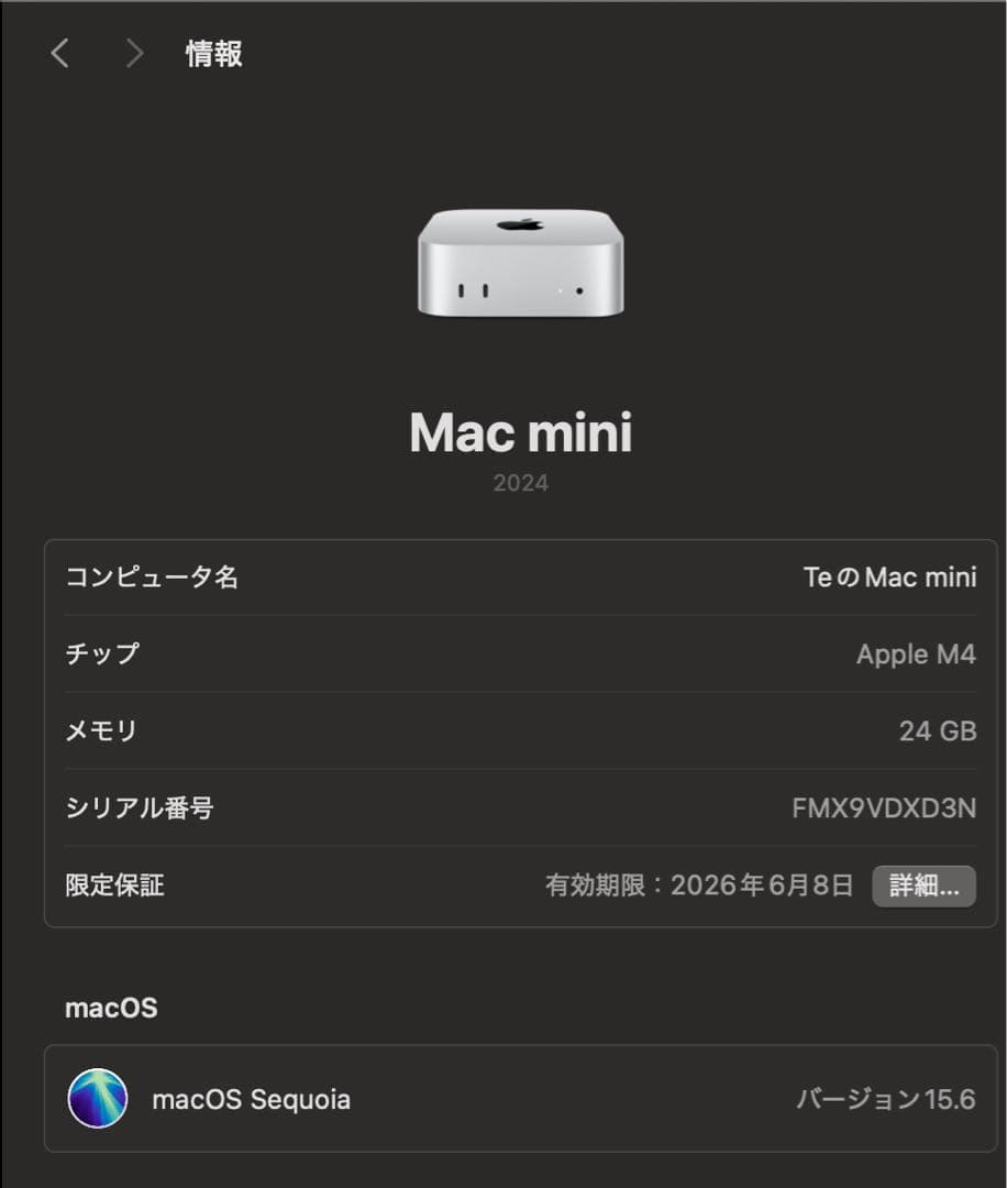Apple Macmini M4 メモリ24GB ドッキングステーション付