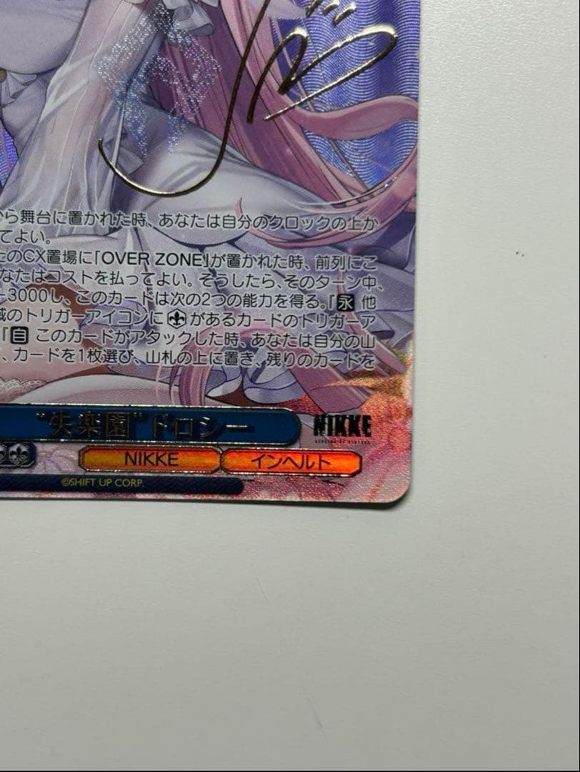 【最安値】ニケのドロシーのカード(ヴァイスシュバルツ)