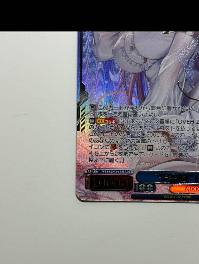 【最安値】ニケのドロシーのカード(ヴァイスシュバルツ)