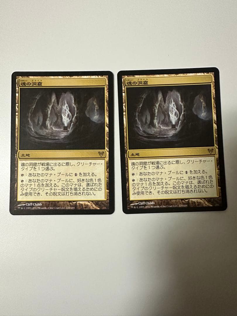 MTG 魂の洞窟　2枚セット