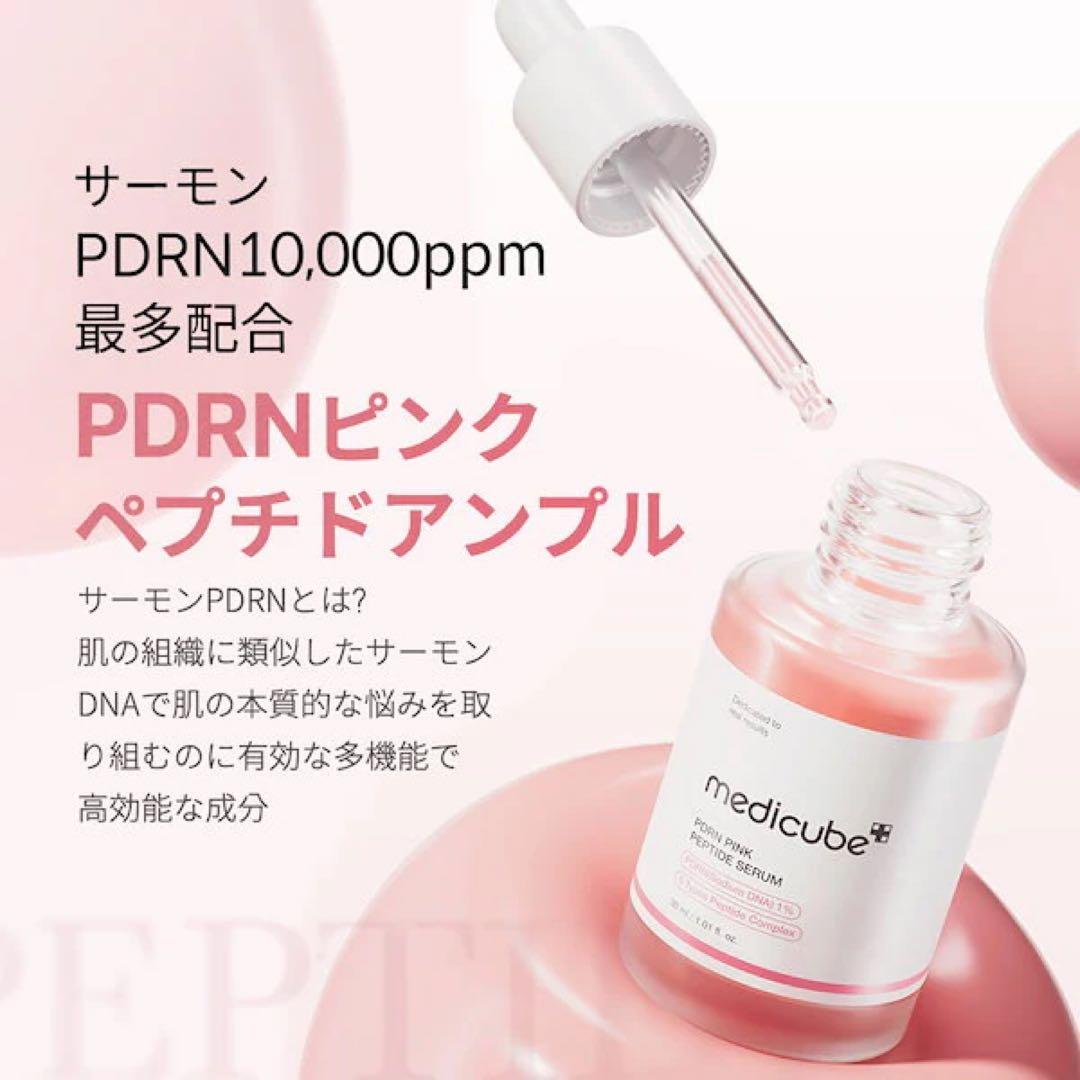 メディキューブ　AGE-R ブースターpro パープル　新品未開封おまけ付き