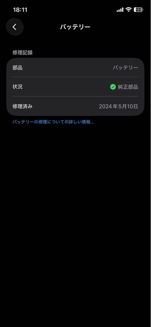 iPhone12 Pro 512GB SIMロック解除済