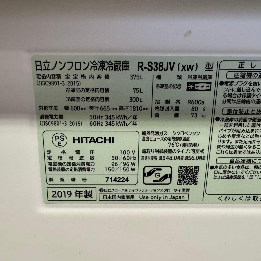 318 関東配送　冷蔵庫　大型　鏡面デザイン　自動製氷機付　美品　保証込　大人気