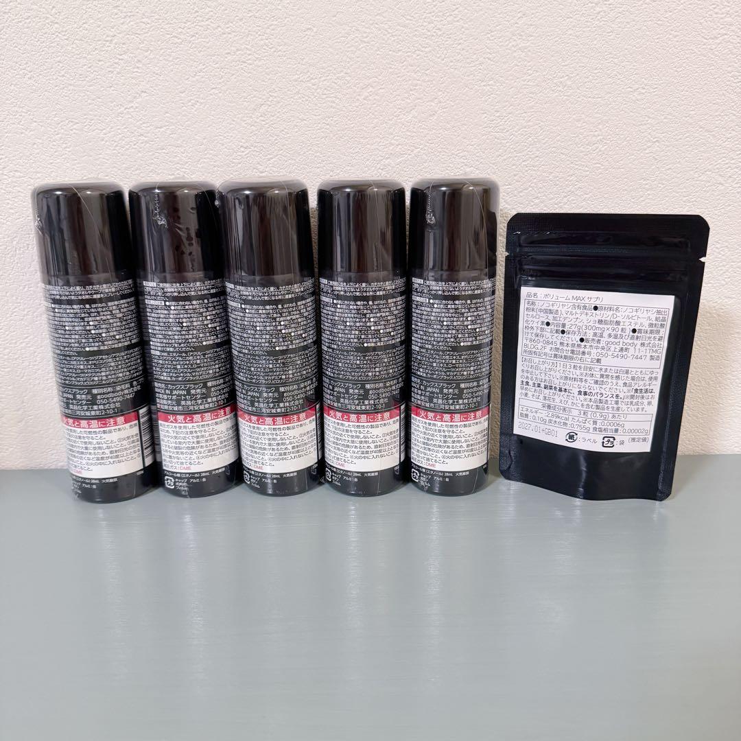 CAX ボリュームアップヘアスプレー　5本セット　ブラック