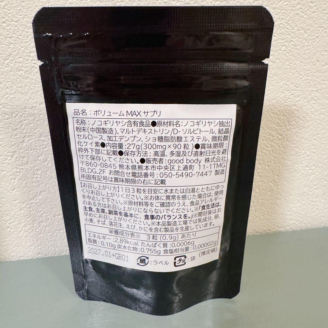 CAX ボリュームアップヘアスプレー　5本セット　ブラック