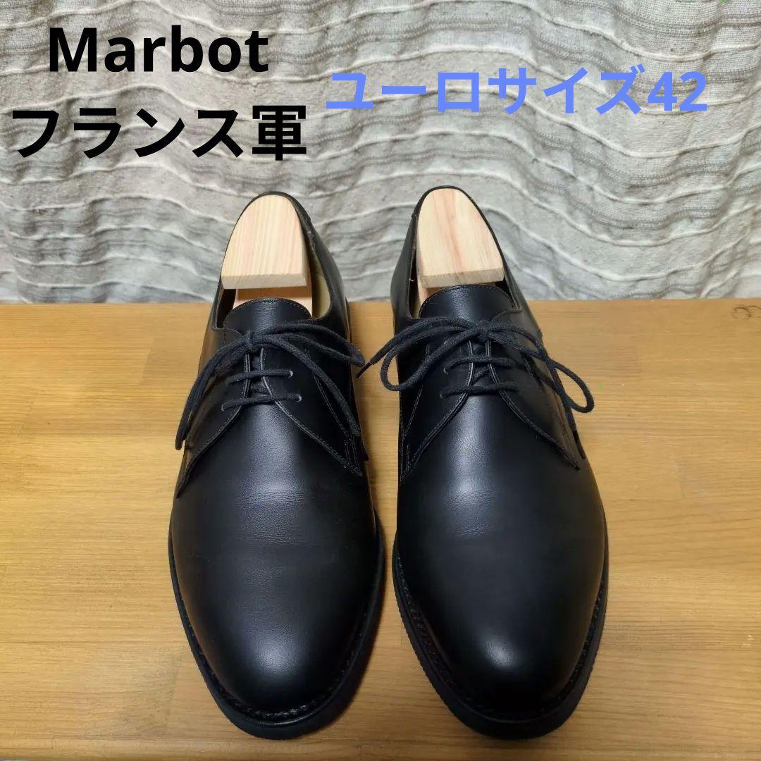 フランス軍　サービスシューズ　オフィサーシューズ　Marbot