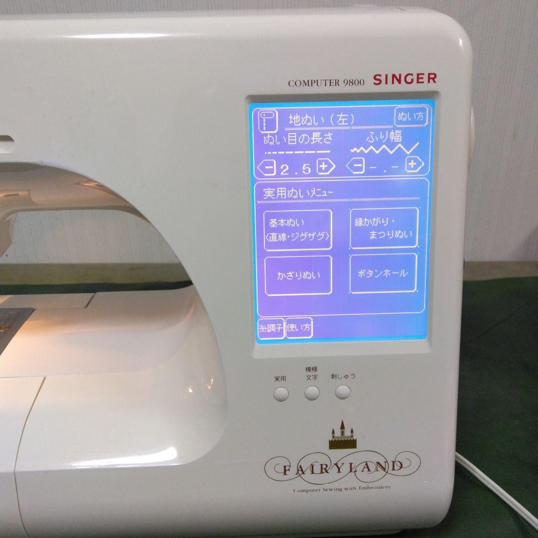 シンガーミシン9800型