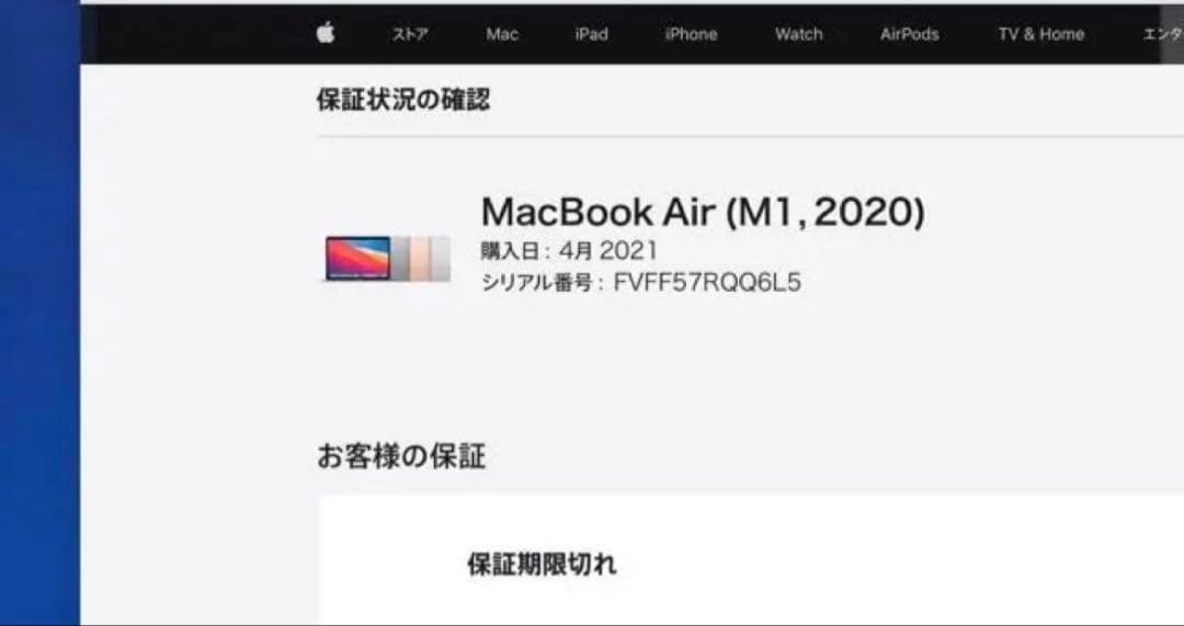 512GB 未使用に近い最大容量　95%　MacBook Air M1 美品