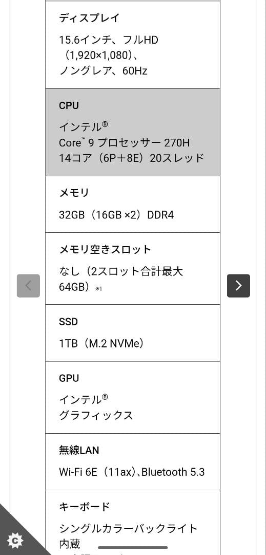 MSI ノートPC Modern-15-H-C2RMG-5929JP