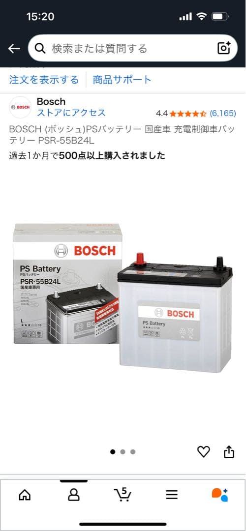 ボッシュ PSバッテリー 国産車 充電制御車 PSR-55B24L