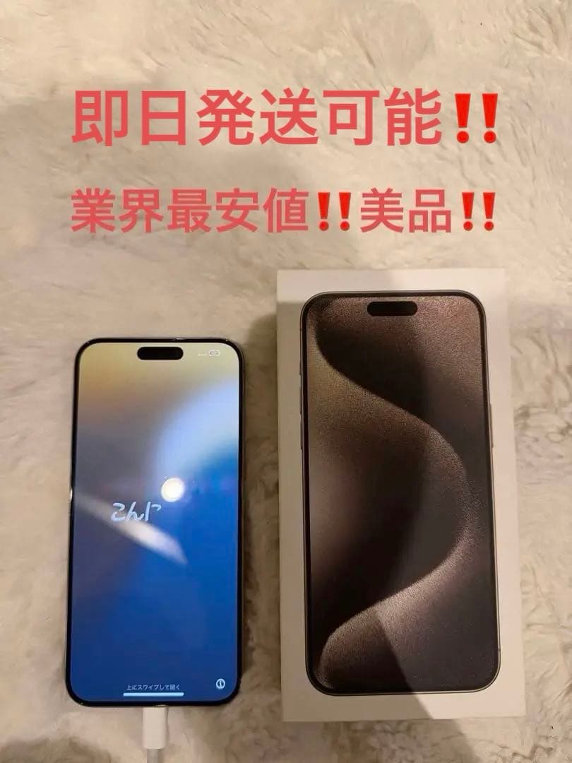 iPhone15ProMAX本体