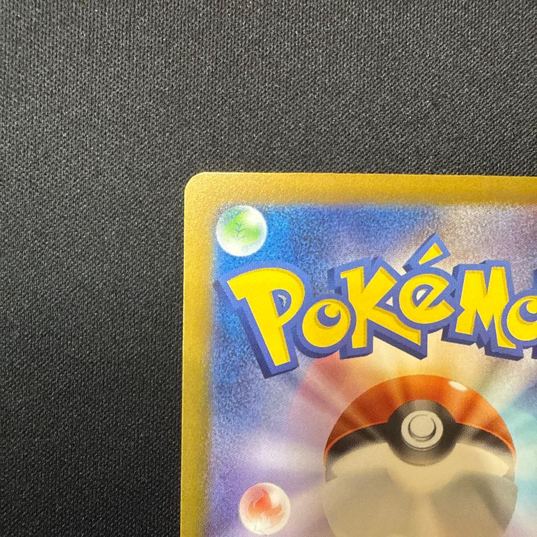 【超美品】ナンジャモ SAR シャイニートレジャーex 350/190