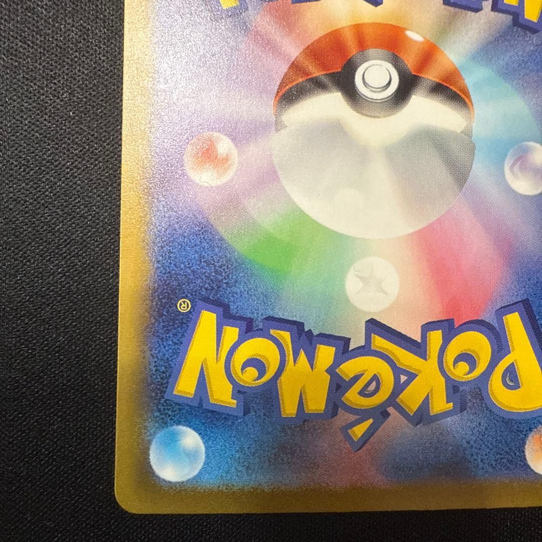 【超美品】ナンジャモ SAR シャイニートレジャーex 350/190