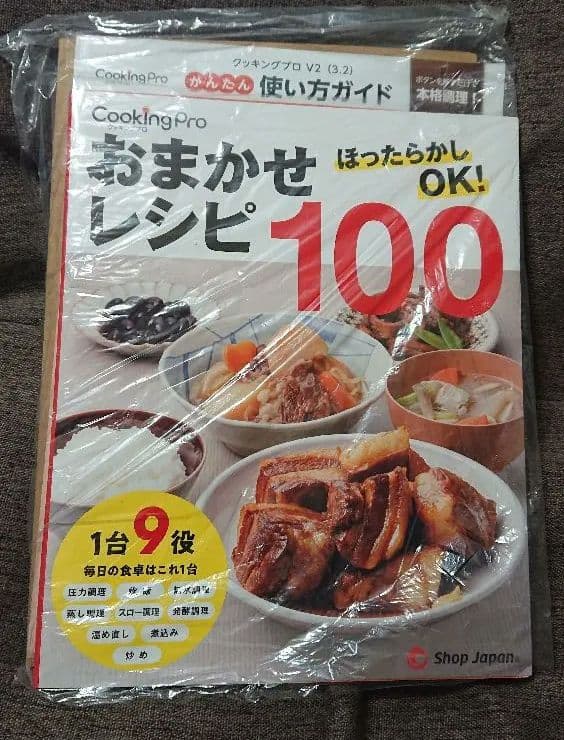 クッキングプロ V2 (3.2L)(新品未使用)/cooking pro v2