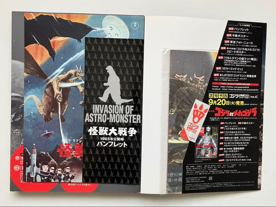 小*季様 ゴジラ 全映画DVDコレクターズBOX（Vol.1～Vol.9）