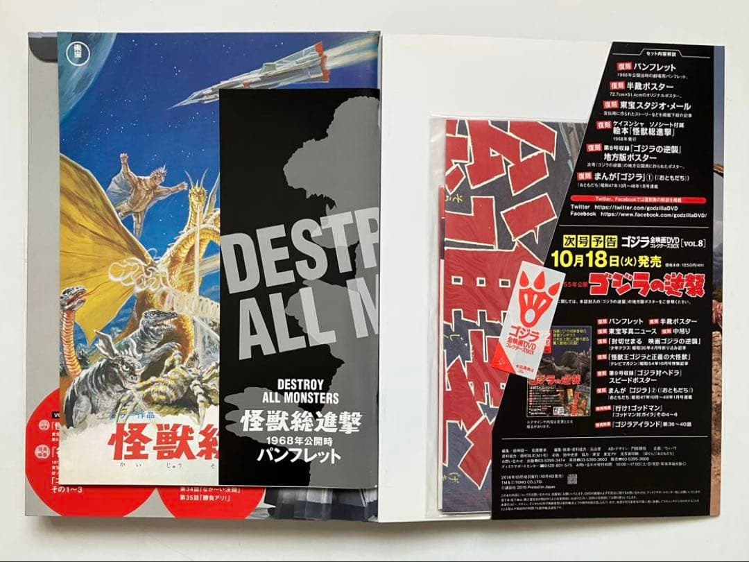 小*季様 ゴジラ 全映画DVDコレクターズBOX（Vol.1～Vol.9）