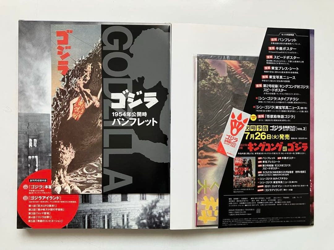 小*季様 ゴジラ 全映画DVDコレクターズBOX（Vol.1～Vol.9）