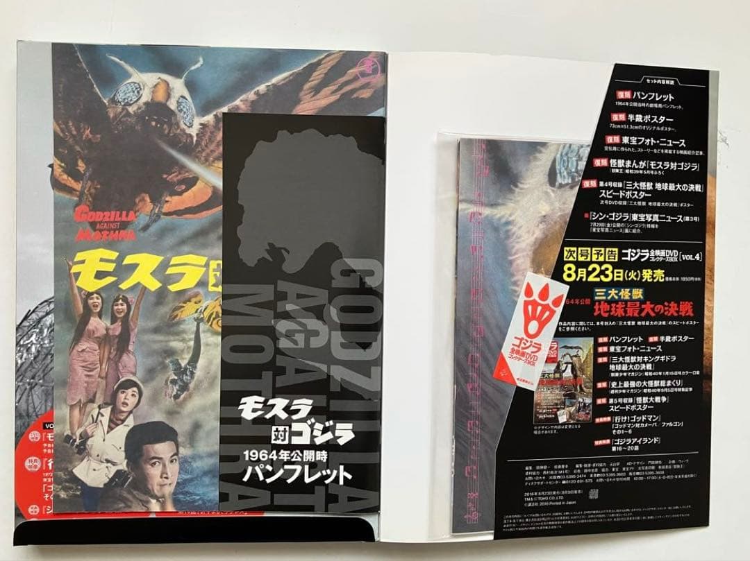 小*季様 ゴジラ 全映画DVDコレクターズBOX（Vol.1～Vol.9）