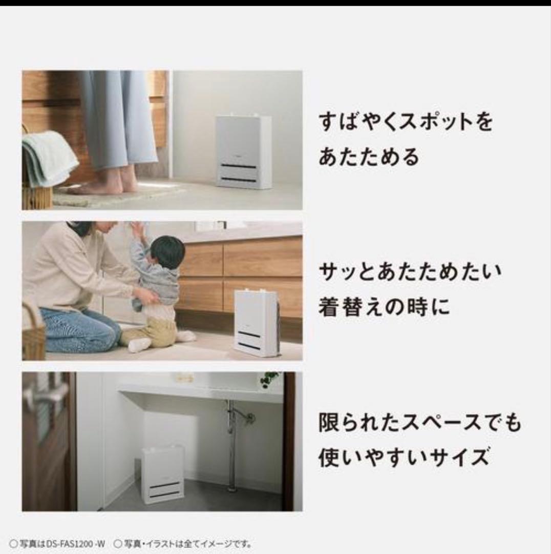 最終価格　2025年製　パナソニック DS-FAS1200-W ファンヒーター