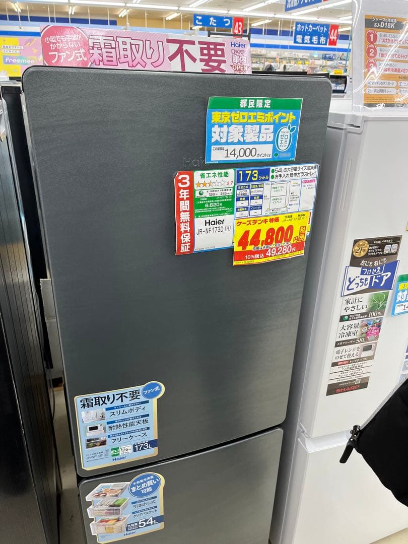 Haier 冷蔵庫 JR-NF173D 173L 家電