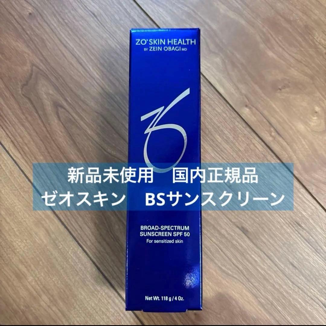新品未開封　ゼオスキン　BSサンスクリーンSPF50 118g