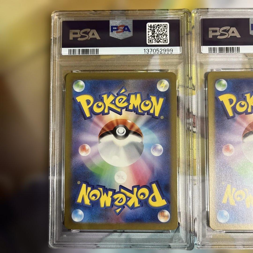 PSA10 2連番 キリ番　 2023 プラスル マイナン AR