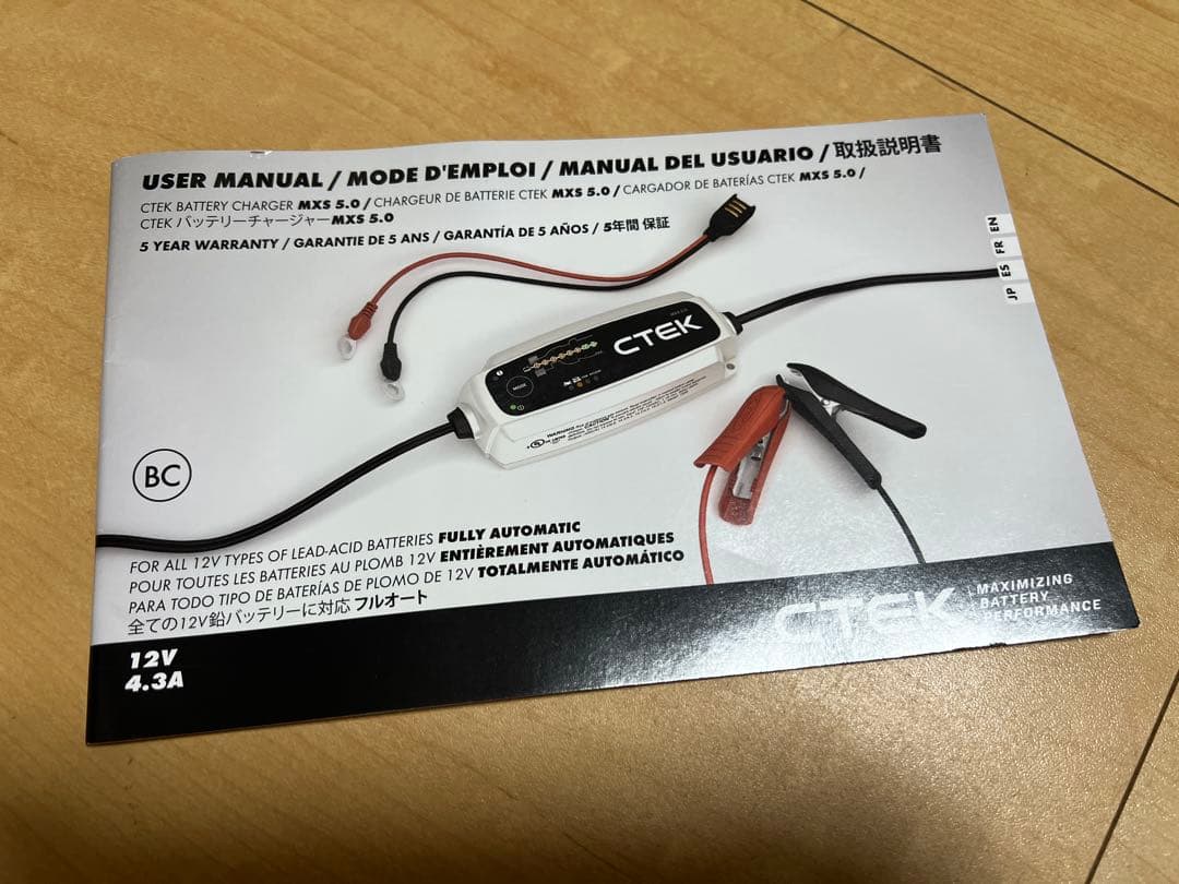 【R】CTEK MXS 5.0 バッテリーチャージャー & メンテナー