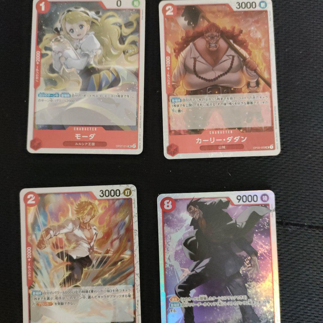 ワンピース カード　レイリーOP08-118SEC他　値下げしました