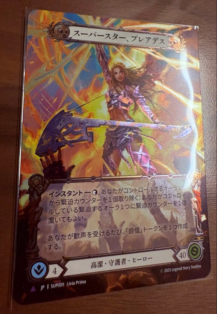 スーパースター、プレアデス Marvel SUP009 未使用 FaB