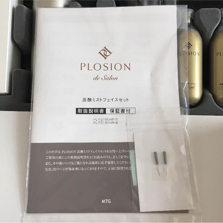 〈未使用〉PLOSION 炭酸ミストフェイスセット