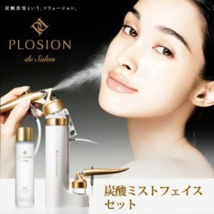 〈未使用〉PLOSION 炭酸ミストフェイスセット