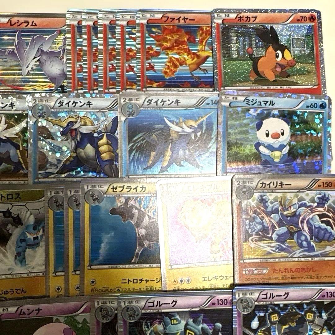 ポケカ BWシリーズ レアカード 大量まとめ売りセット