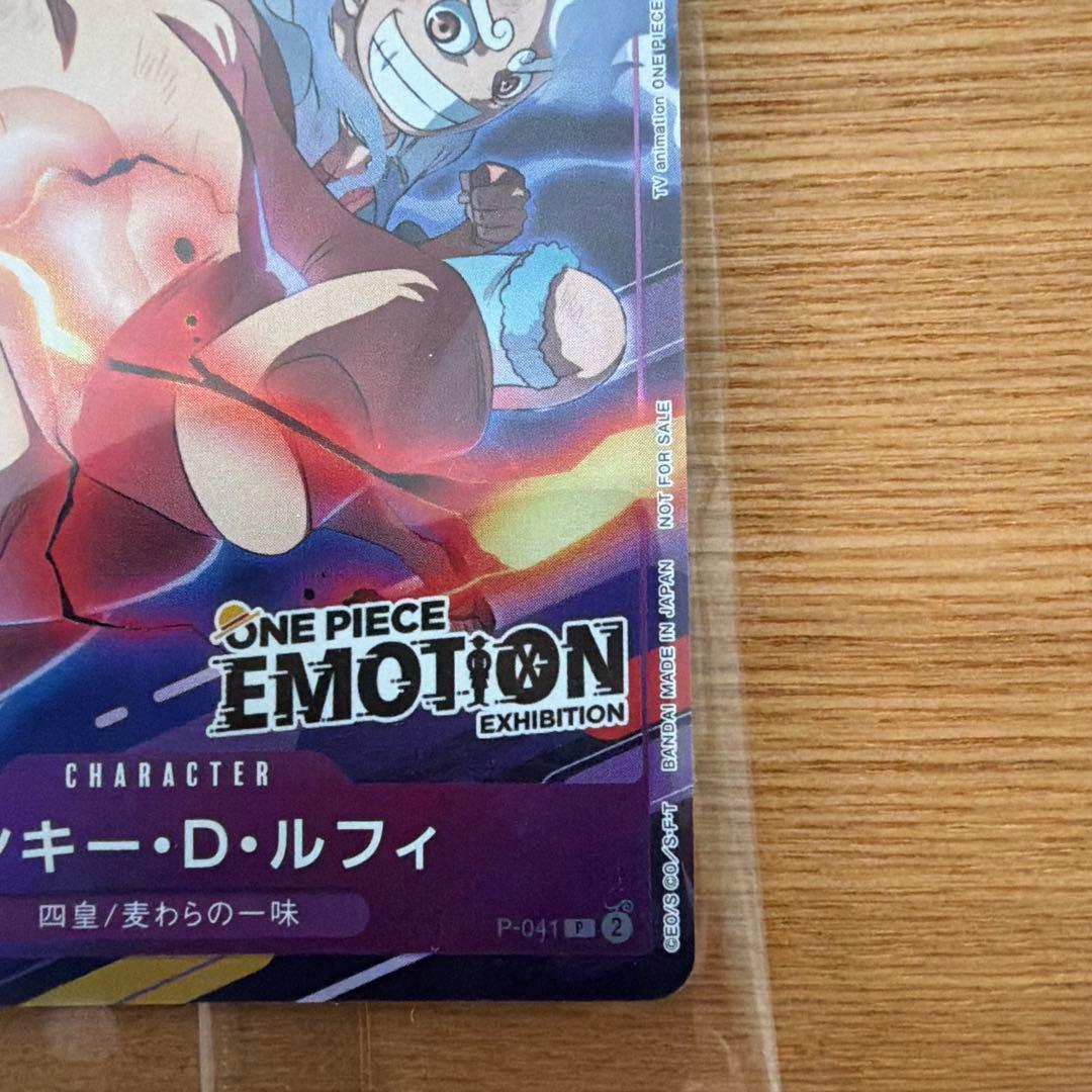 ONE PIECE EMOTION 入場特典カード　モンキー・D・ルフィ プロモ