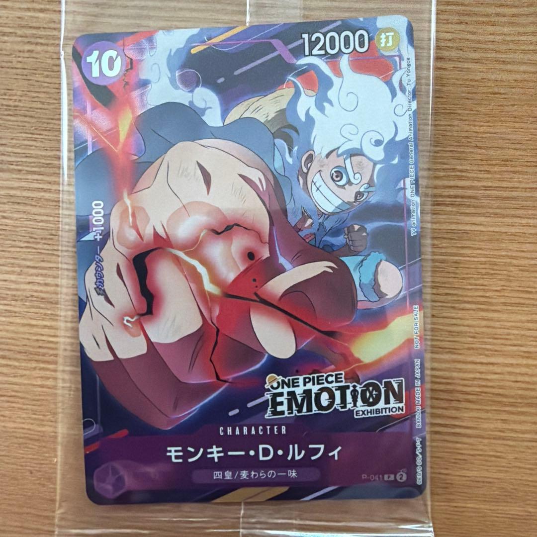 ONE PIECE EMOTION 入場特典カード　モンキー・D・ルフィ プロモ